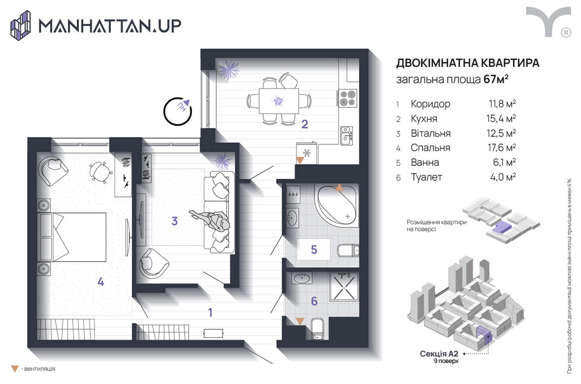 2-комнатная 67 м² в ЖК Manhattan Up от 33 200 грн/м², Ивано-Франковск