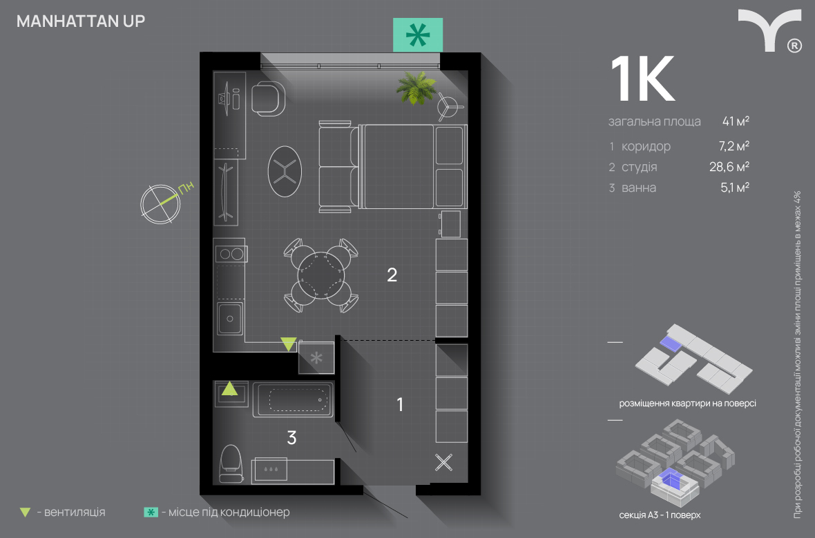 1-комнатная 41 м² в ЖК Manhattan Up от 32 600 грн/м², Ивано-Франковск