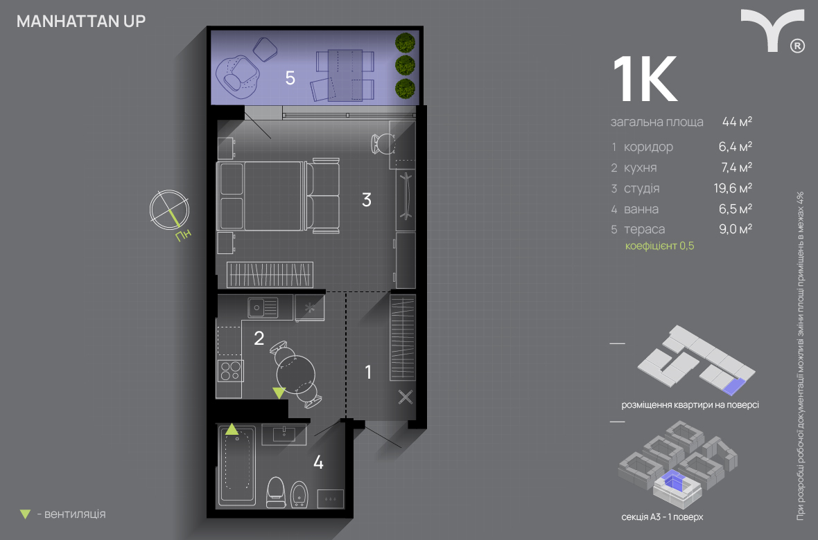 1-кімнатна 44 м² в ЖК Manhattan Up від 32 600 грн/м², Івано-Франківськ