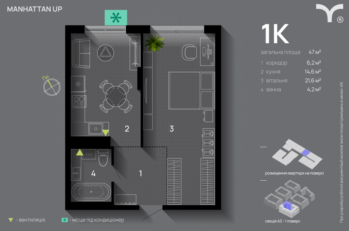 1-кімнатна 47 м² в ЖК Manhattan Up від 32 600 грн/м², Івано-Франківськ