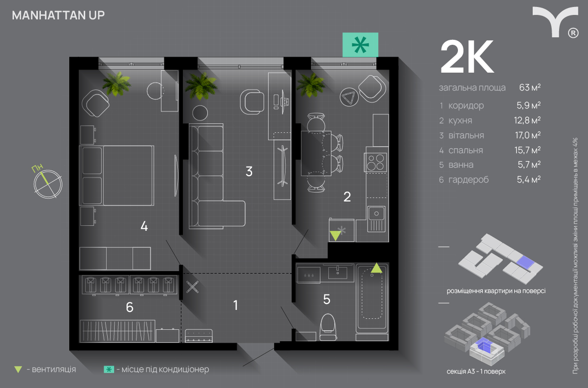 2-кімнатна 63 м² в ЖК Manhattan Up від 32 600 грн/м², Івано-Франківськ