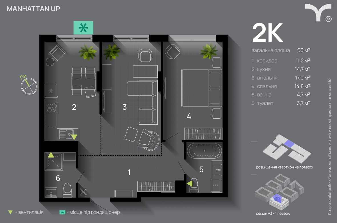 2-кімнатна 66 м² в ЖК Manhattan Up від 32 600 грн/м², Івано-Франківськ