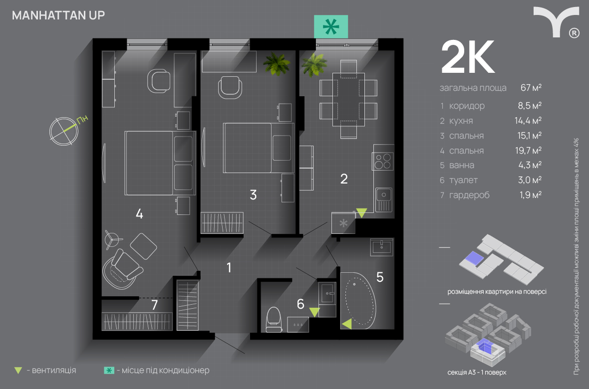 2-комнатная 67 м² в ЖК Manhattan Up от 32 600 грн/м², Ивано-Франковск