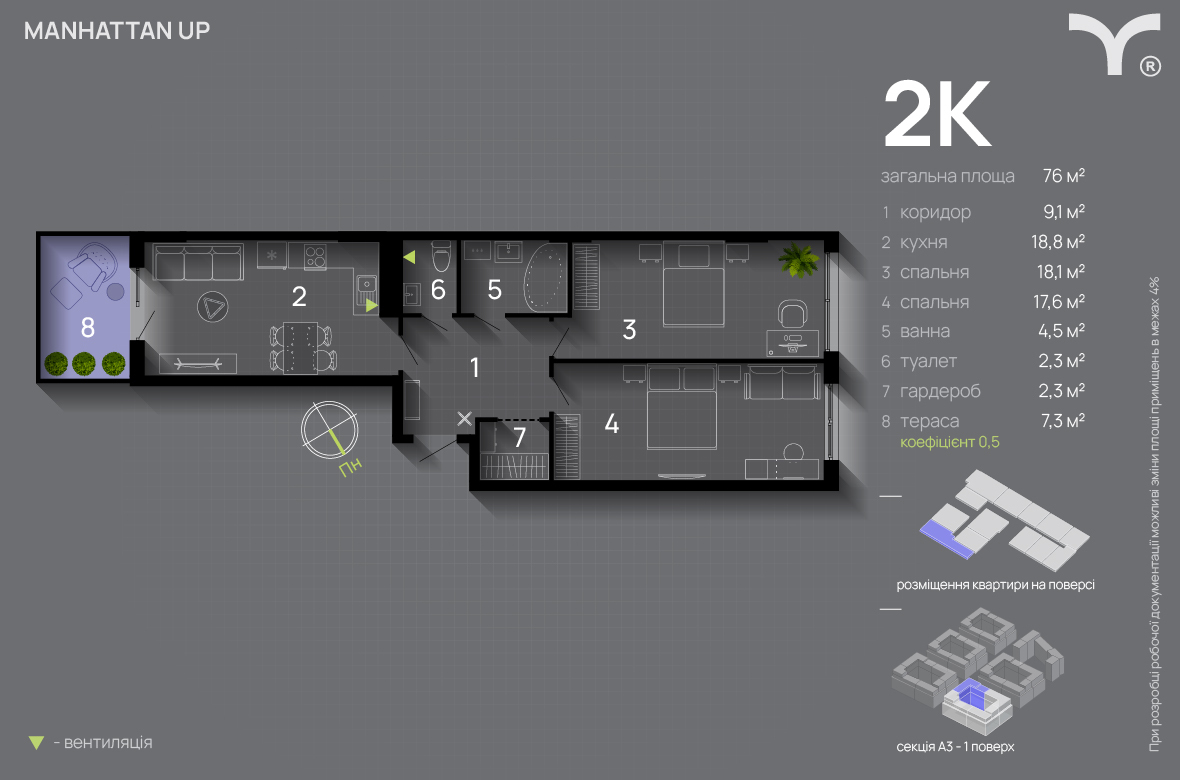 2-комнатная 76 м² в ЖК Manhattan Up от 32 600 грн/м², Ивано-Франковск