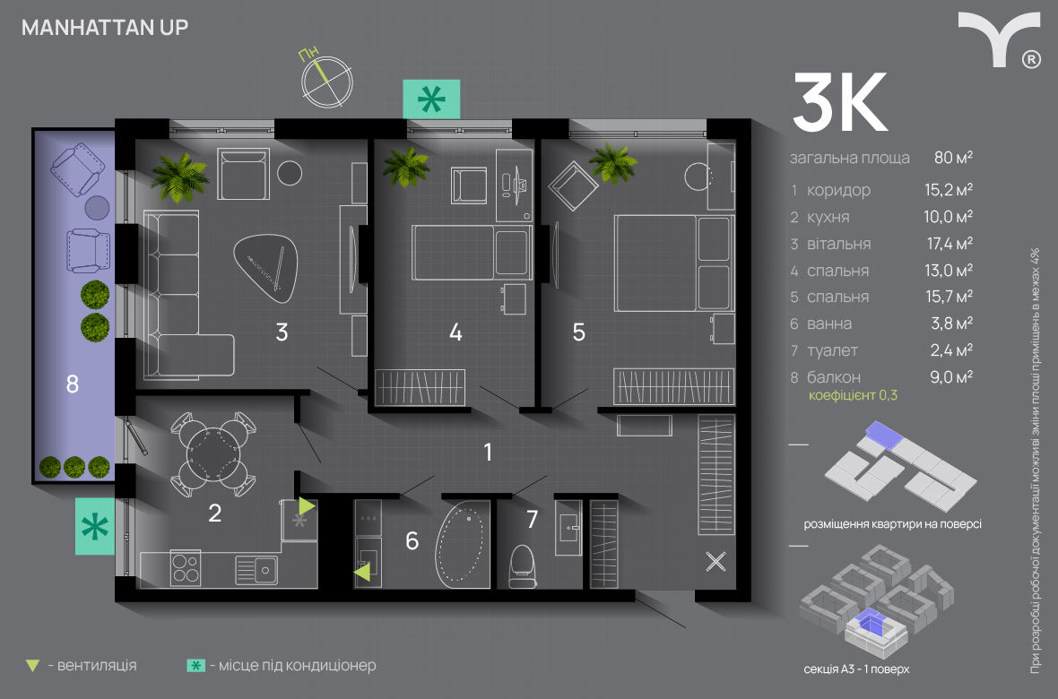 3-кімнатна 80 м² в ЖК Manhattan Up від 32 600 грн/м², Івано-Франківськ