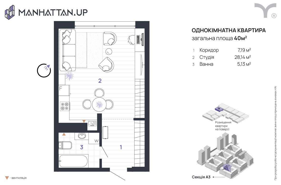 Студія 40 м² в ЖК Manhattan Up від 32 600 грн/м², Івано-Франківськ