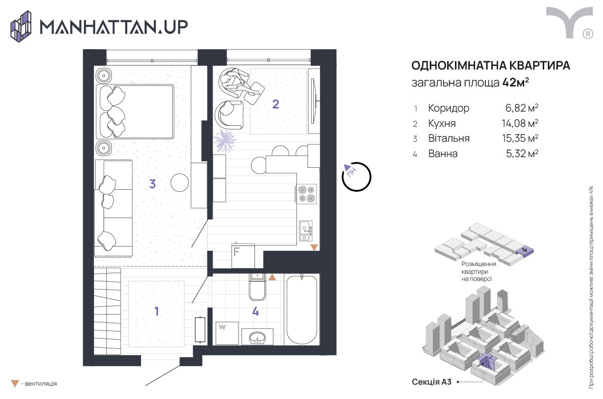 1-кімнатна 42 м² в ЖК Manhattan Up від 32 600 грн/м², Івано-Франківськ