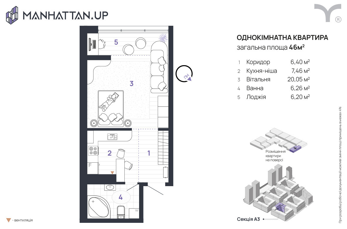 1-комнатная 46 м² в ЖК Manhattan Up от 32 600 грн/м², Ивано-Франковск