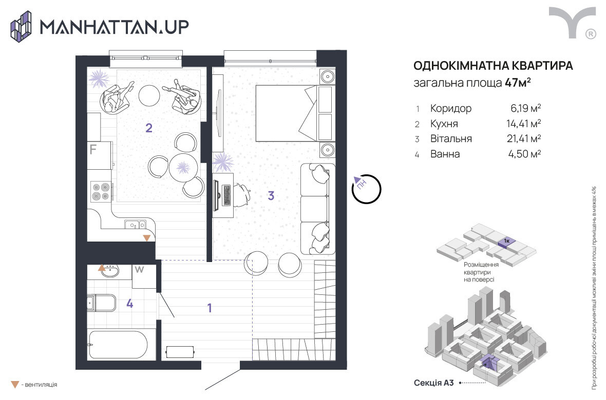 1-кімнатна 47 м² в ЖК Manhattan Up від 32 600 грн/м², Івано-Франківськ