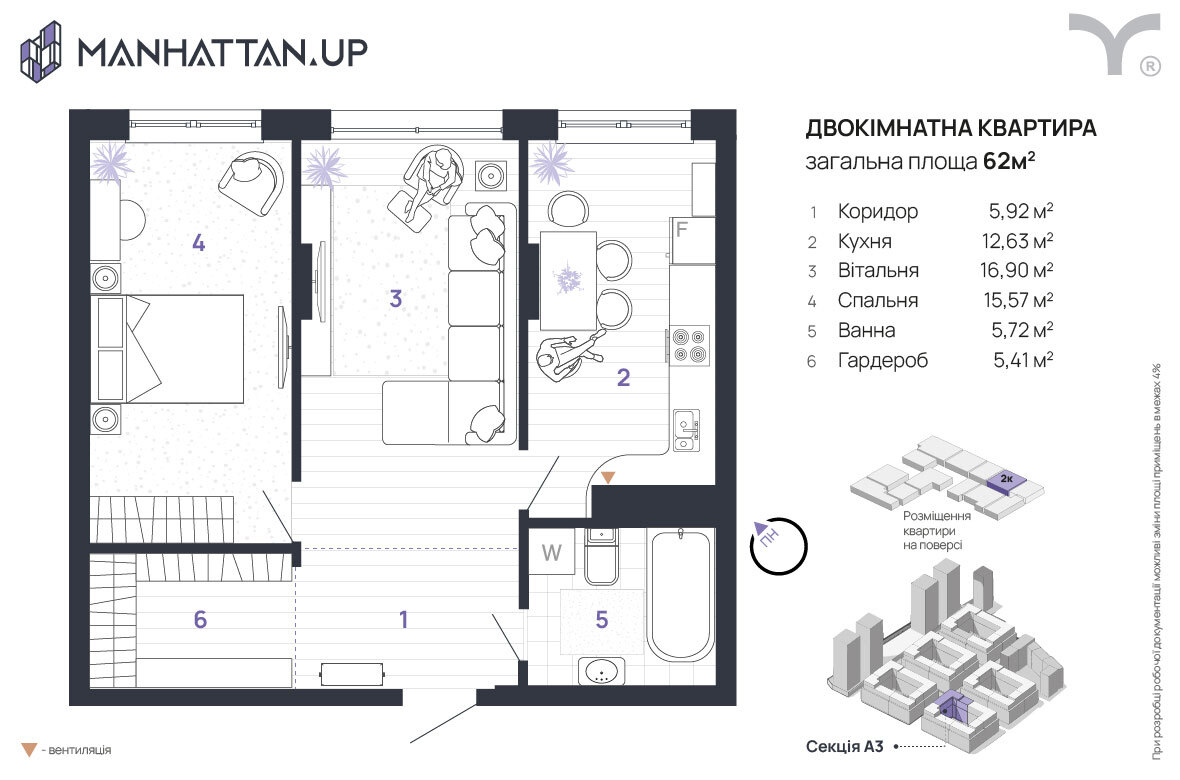 2-кімнатна 62 м² в ЖК Manhattan Up від 32 600 грн/м², Івано-Франківськ