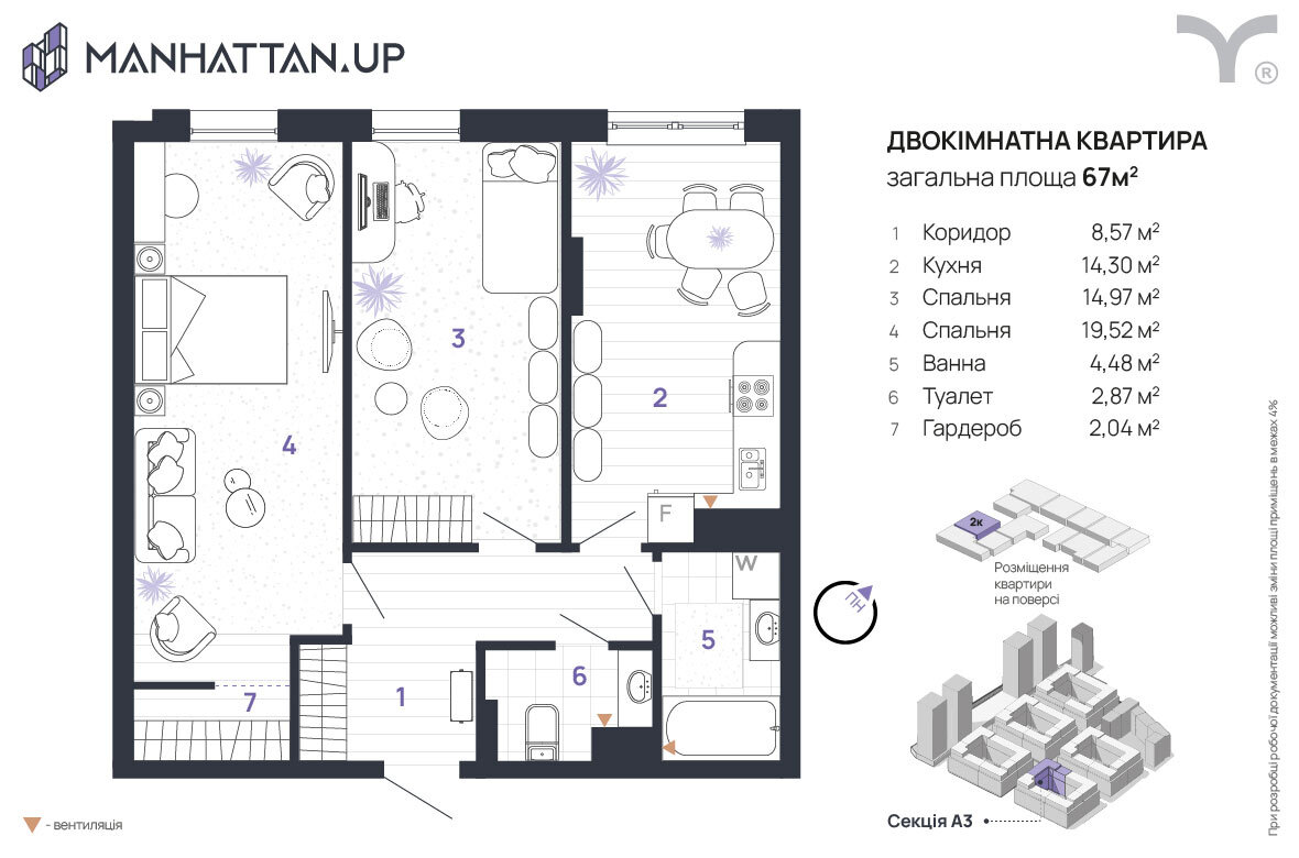 2-комнатная 67 м² в ЖК Manhattan Up от 32 000 грн/м², Ивано-Франковск