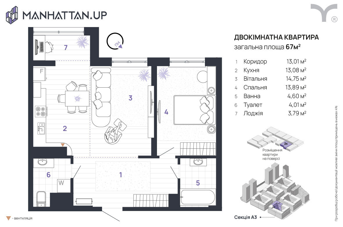 2-кімнатна 67 м² в ЖК Manhattan Up від 32 600 грн/м², Івано-Франківськ