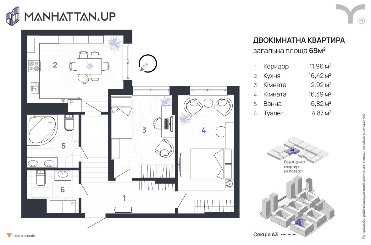 2-кімнатна 69 м² в ЖК Manhattan Up від 32 600 грн/м², Івано-Франківськ