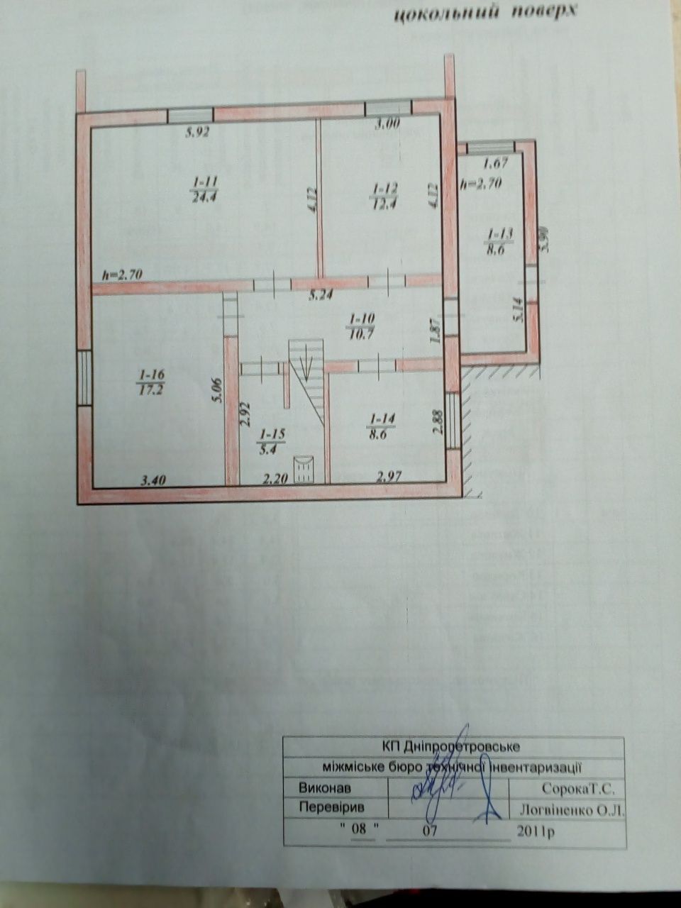 Продажа дома 207 м², Новоукраинская ул.