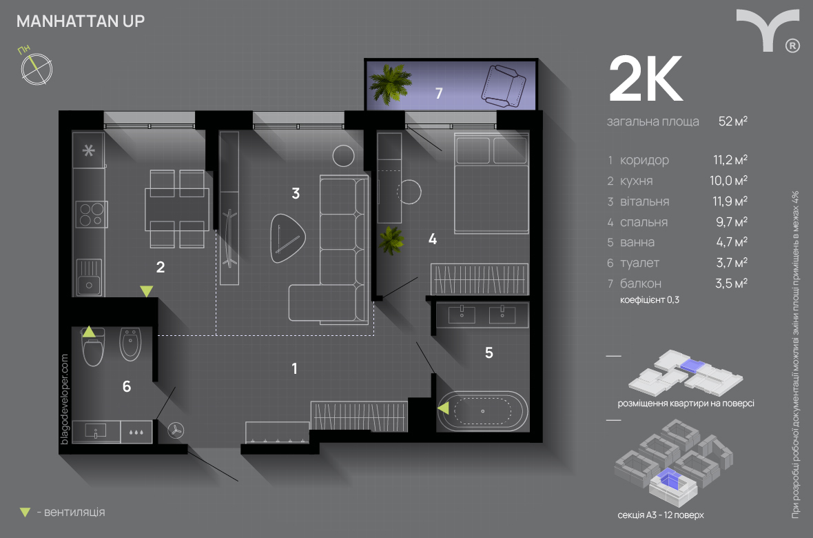 2-кімнатна 52 м² в ЖК Manhattan Up від 32 600 грн/м², Івано-Франківськ