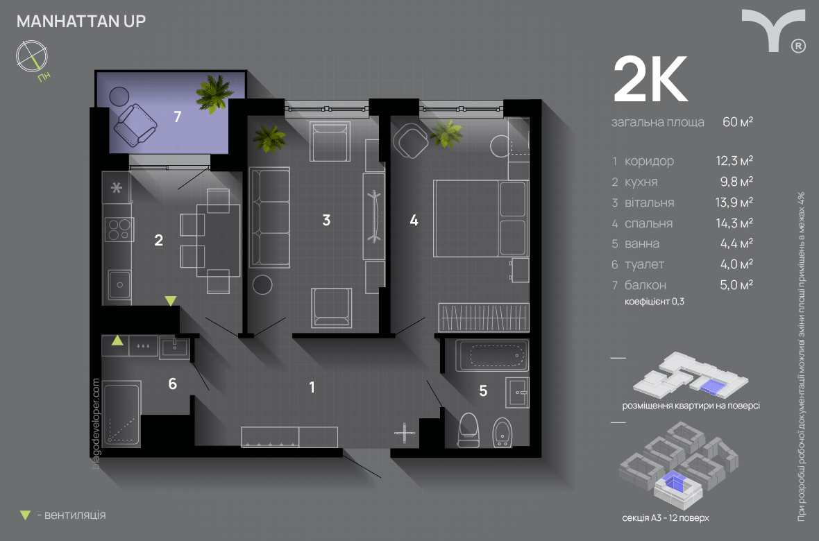 2-комнатная 60 м² в ЖК Manhattan Up от 32 600 грн/м², Ивано-Франковск