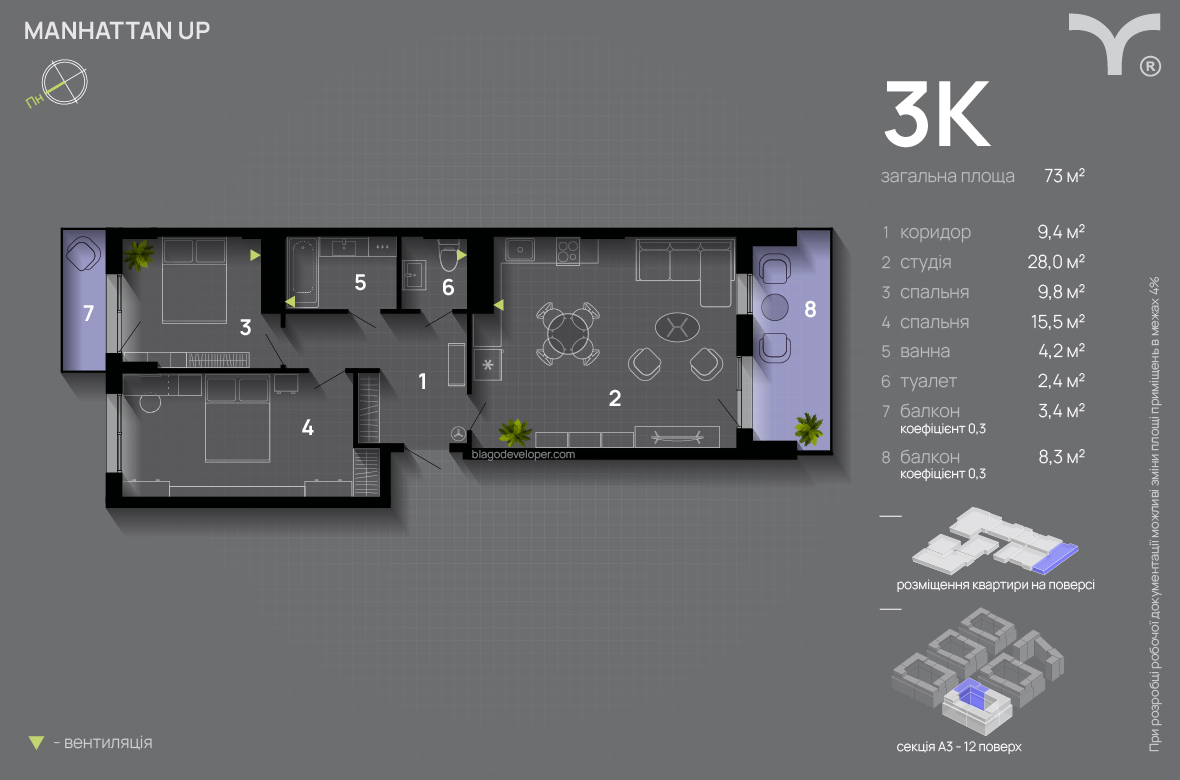 3-кімнатна 73 м² в ЖК Manhattan Up від 32 600 грн/м², Івано-Франківськ