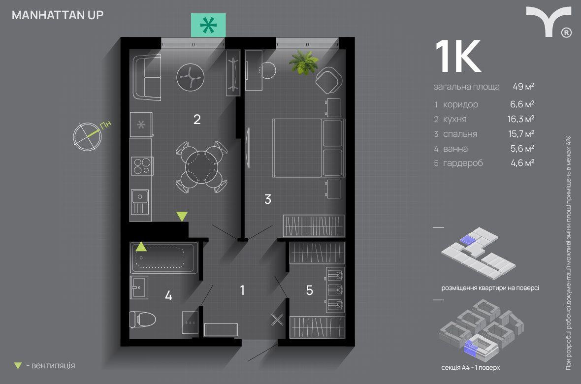 1-кімнатна 49 м² в ЖК Manhattan Up від 33 000 грн/м², Івано-Франківськ