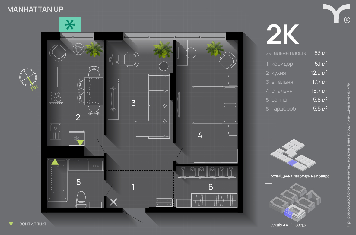 2-комнатная 63 м² в ЖК Manhattan Up от 33 000 грн/м², Ивано-Франковск