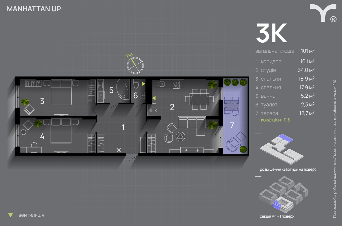 3-кімнатна 101 м² в ЖК Manhattan Up від 33 000 грн/м², Івано-Франківськ