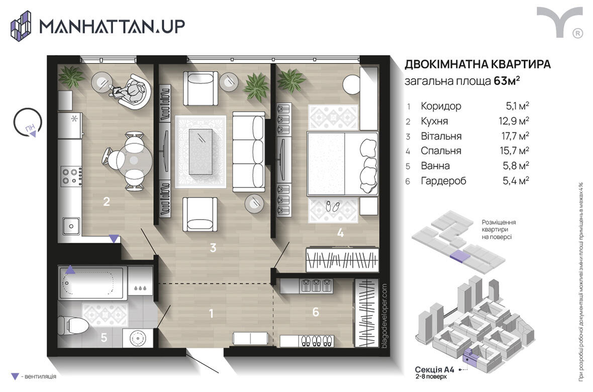 2-кімнатна 63 м² в ЖК Manhattan Up від 33 000 грн/м², Івано-Франківськ