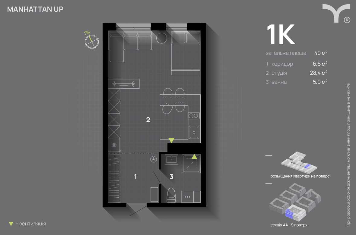 Студія 40 м² в ЖК Manhattan Up від 33 000 грн/м², Івано-Франківськ