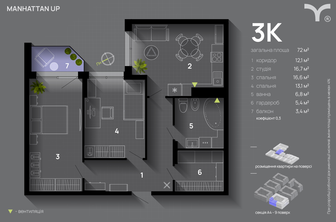 3-комнатная 72 м² в ЖК Manhattan Up от 33 000 грн/м², Ивано-Франковск