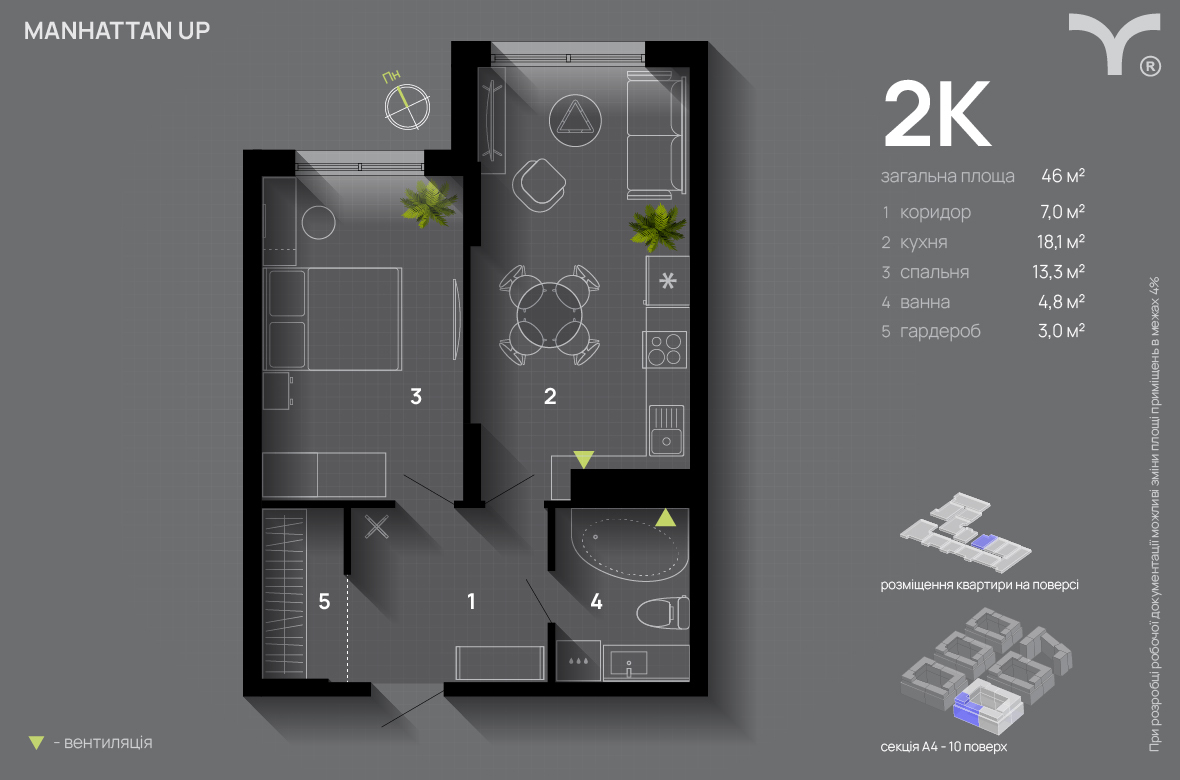 2-кімнатна 46 м² в ЖК Manhattan Up від 33 000 грн/м², Івано-Франківськ