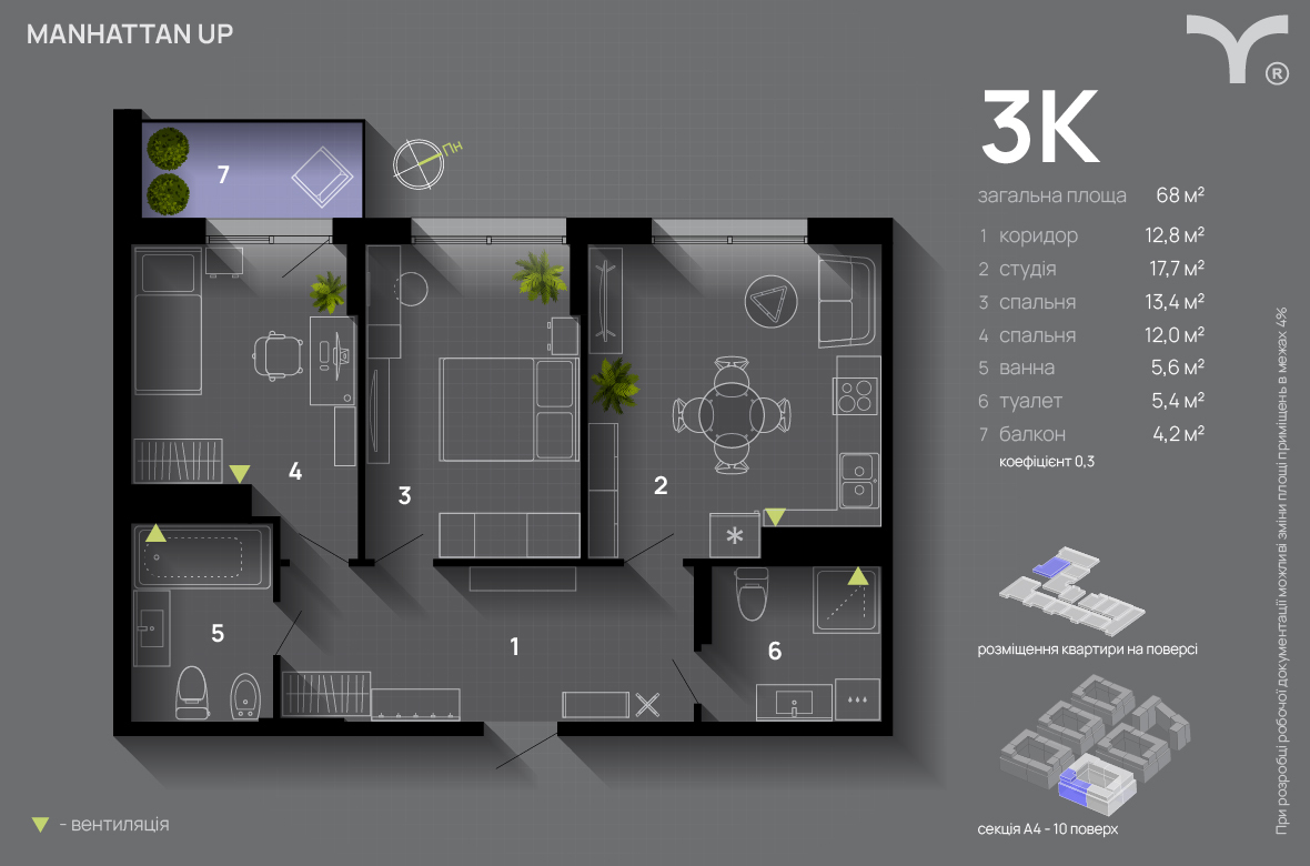 3-комнатная 68 м² в ЖК Manhattan Up от 33 000 грн/м², Ивано-Франковск