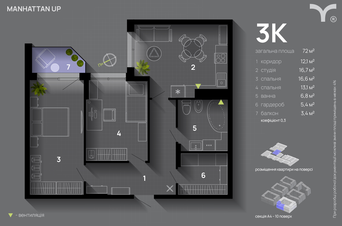 3-комнатная 72 м² в ЖК Manhattan Up от 33 000 грн/м², Ивано-Франковск