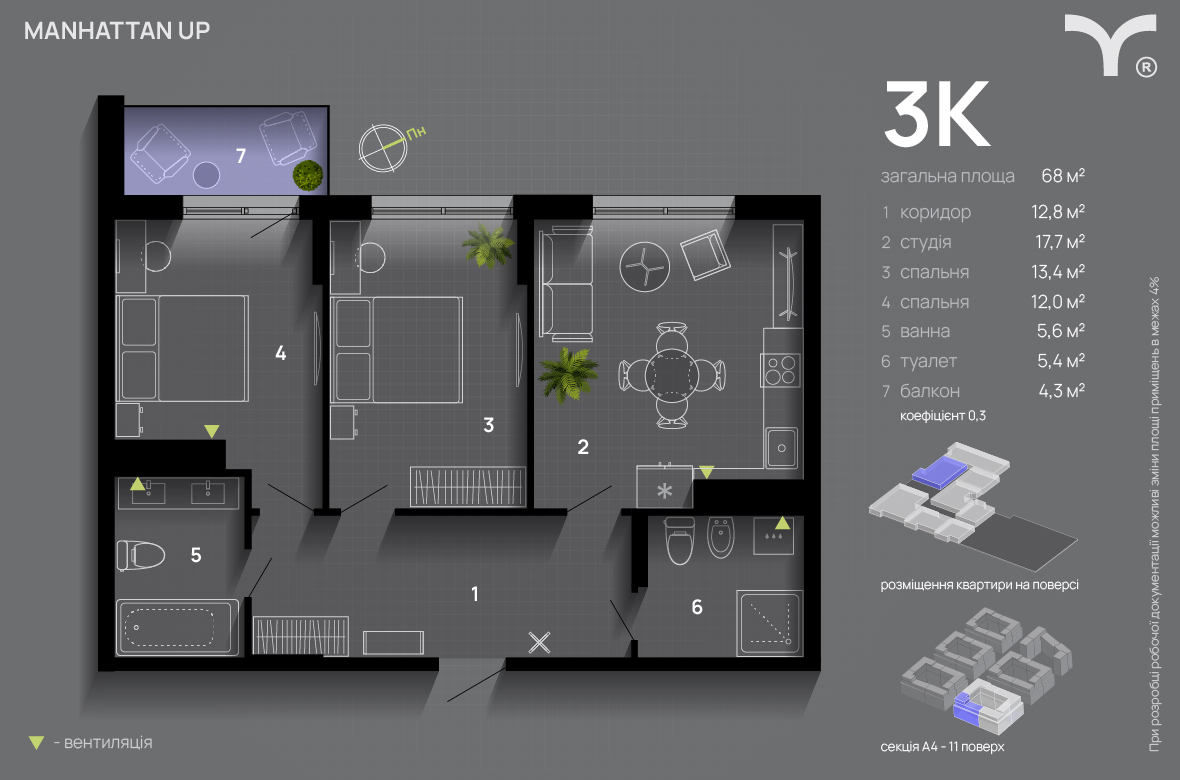 3-кімнатна 68 м² в ЖК Manhattan Up від 33 000 грн/м², Івано-Франківськ