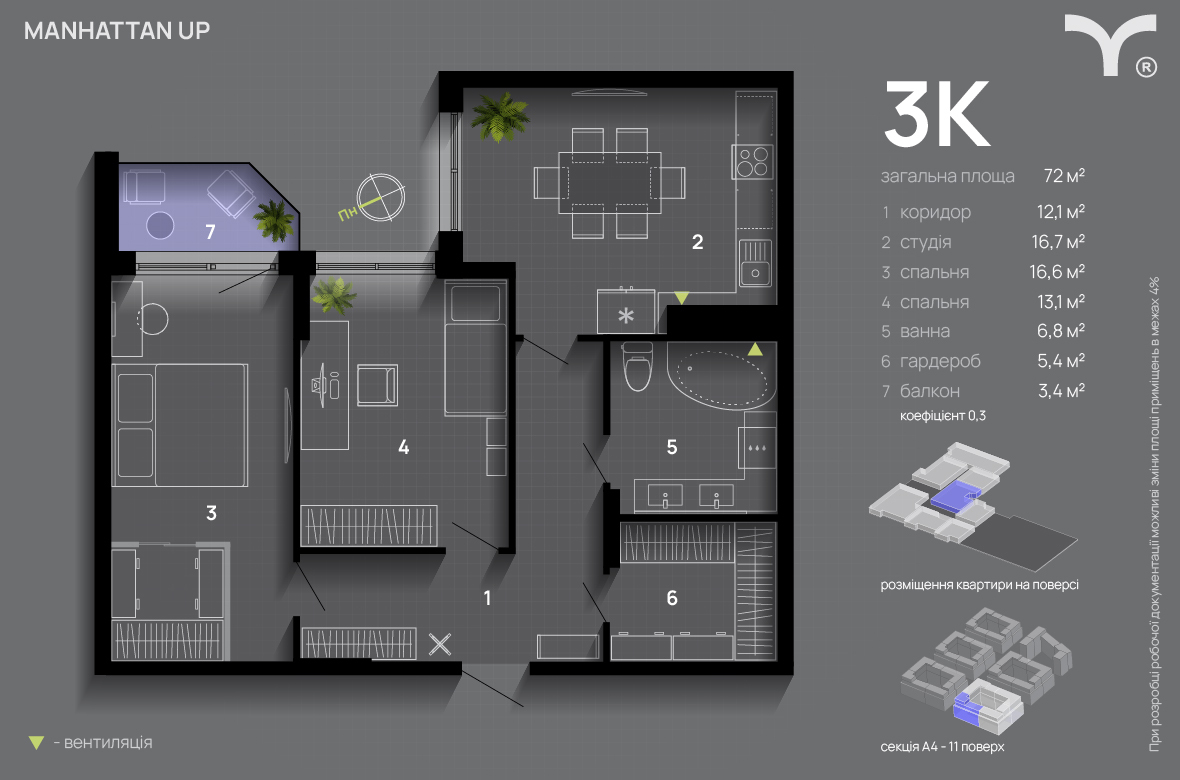 3-кімнатна 72 м² в ЖК Manhattan Up від 33 000 грн/м², Івано-Франківськ