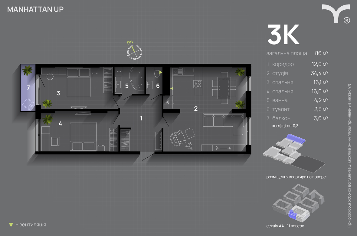 3-комнатная 86 м² в ЖК Manhattan Up от 33 000 грн/м², Ивано-Франковск