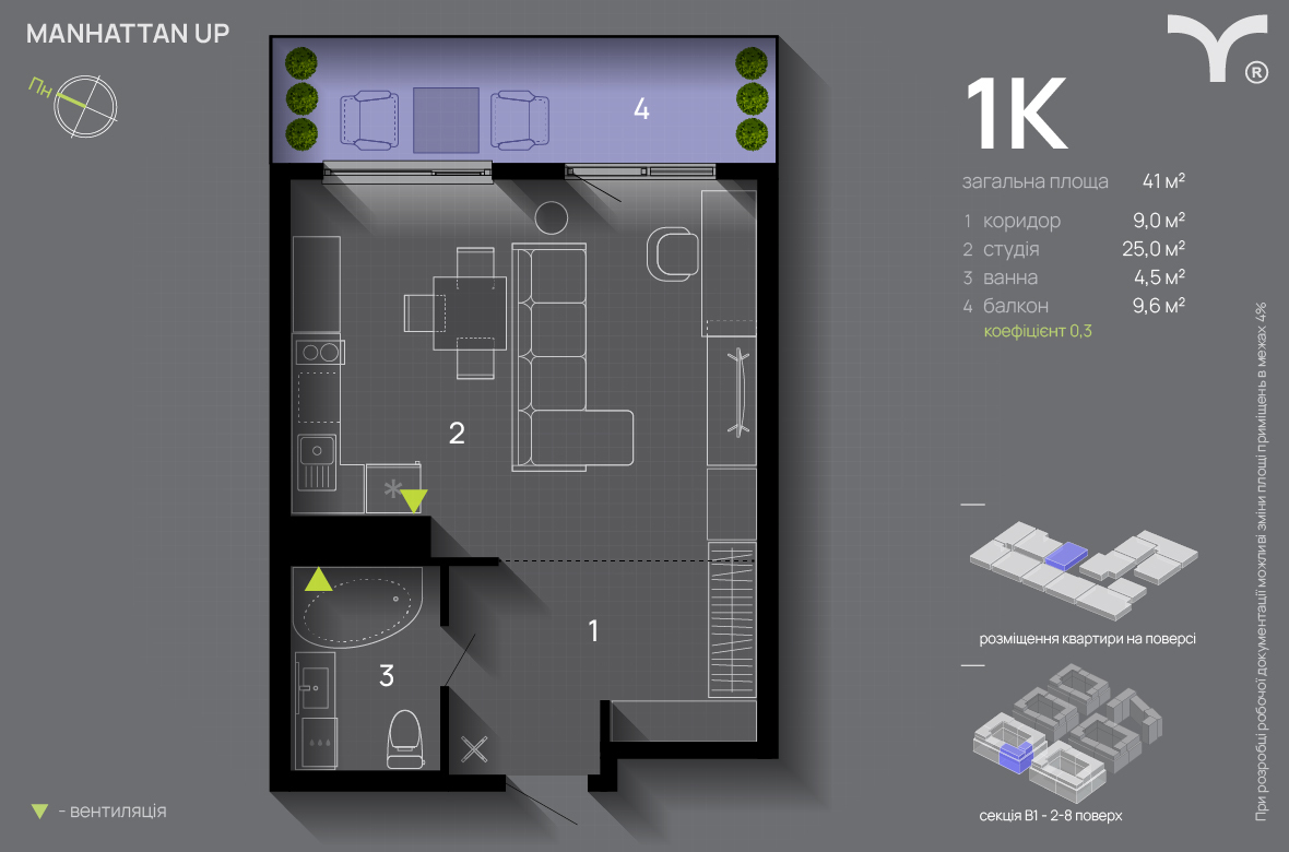 Студія 41 м² в ЖК Manhattan Up від 33 000 грн/м², Івано-Франківськ
