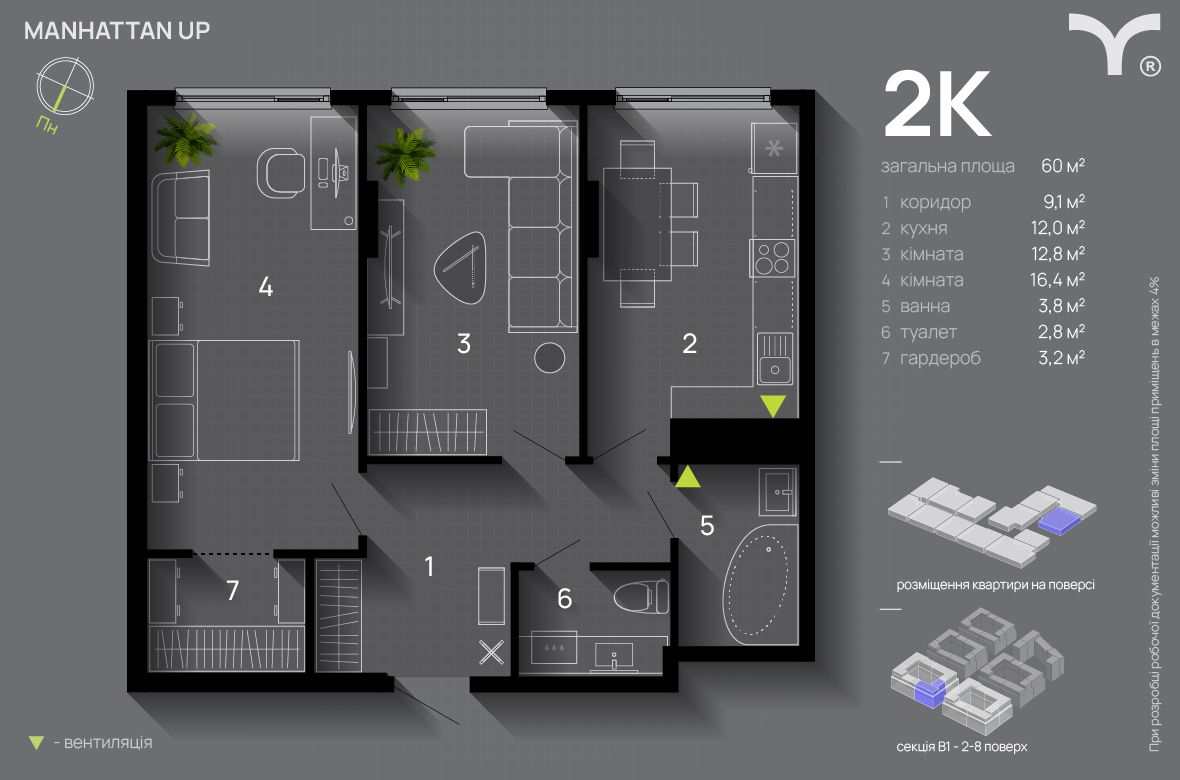 2-комнатная 60 м² в ЖК Manhattan Up от 32 000 грн/м², Ивано-Франковск