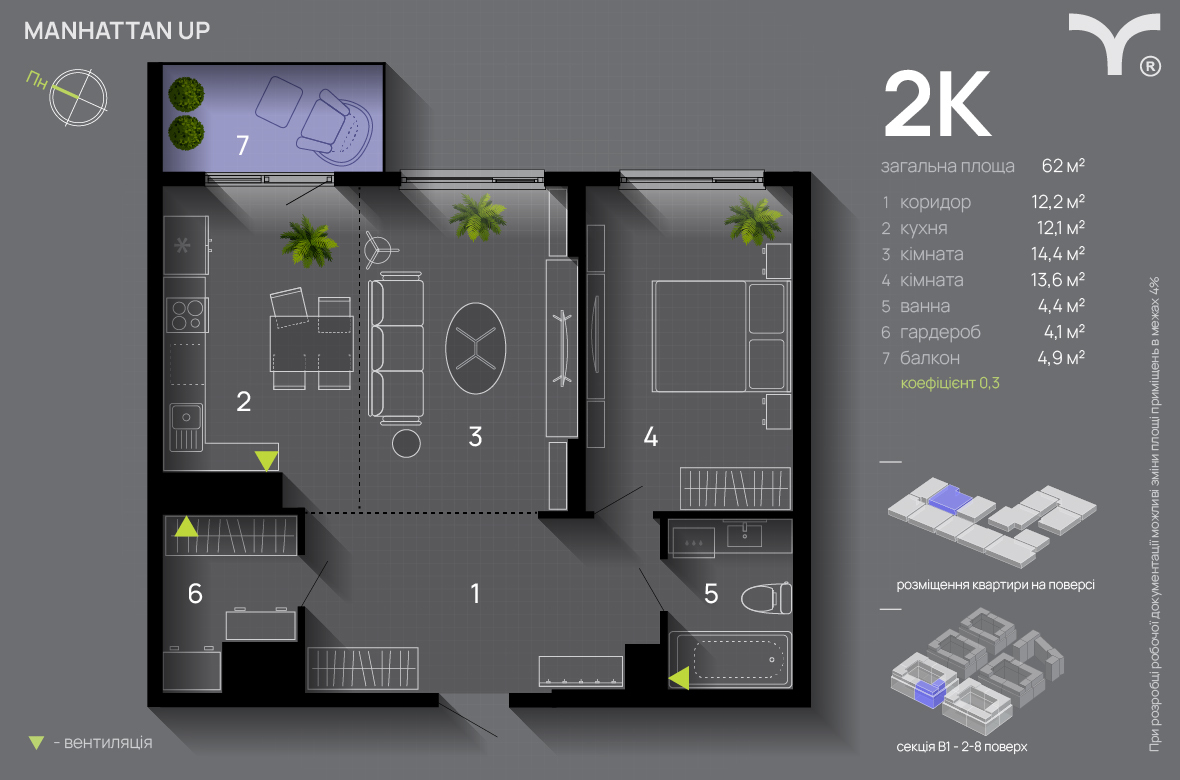 2-кімнатна 62 м² в ЖК Manhattan Up від 33 000 грн/м², Івано-Франківськ