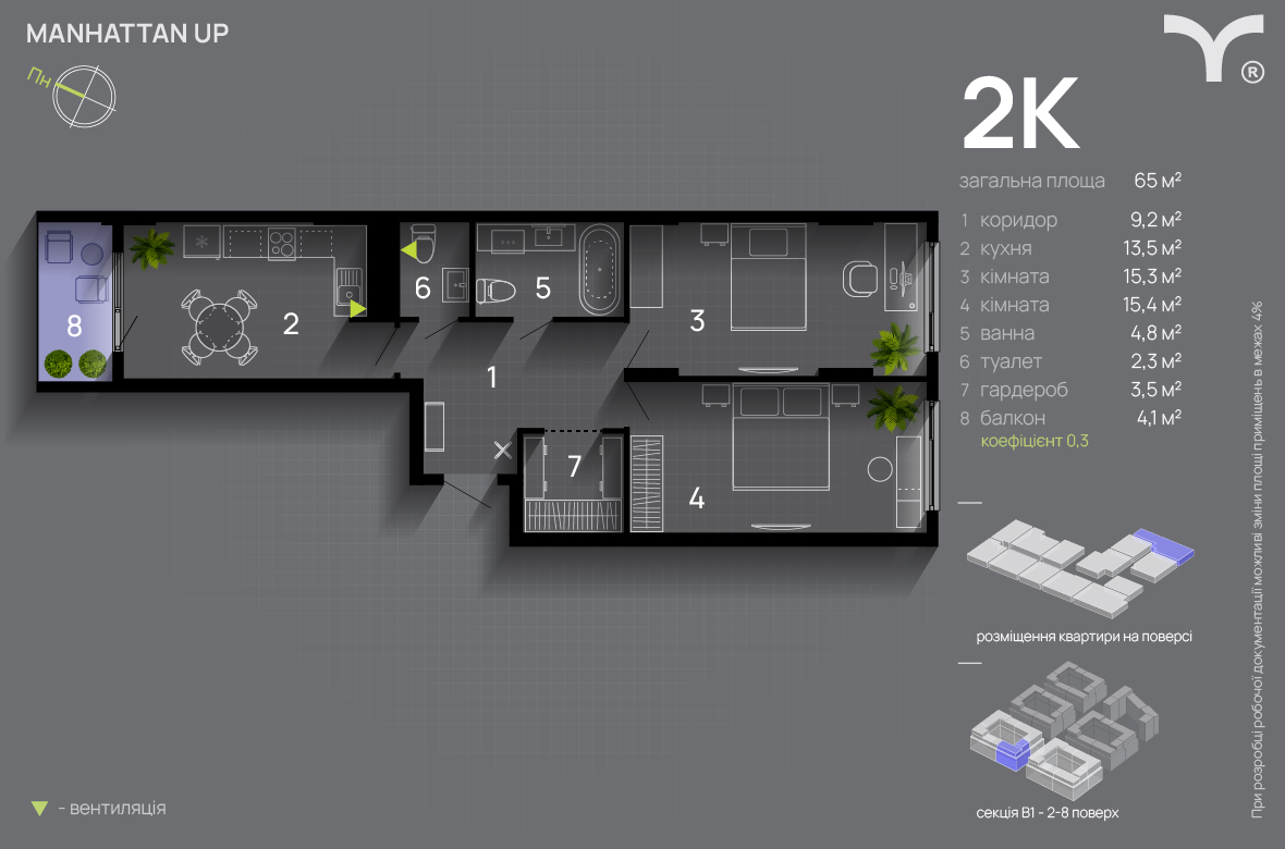 2-кімнатна 65 м² в ЖК Manhattan Up від 33 000 грн/м², Івано-Франківськ