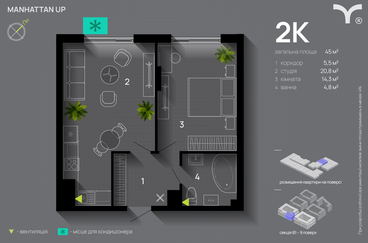 2-комнатная 45 м² в ЖК Manhattan Up от 30 700 грн/м², Ивано-Франковск