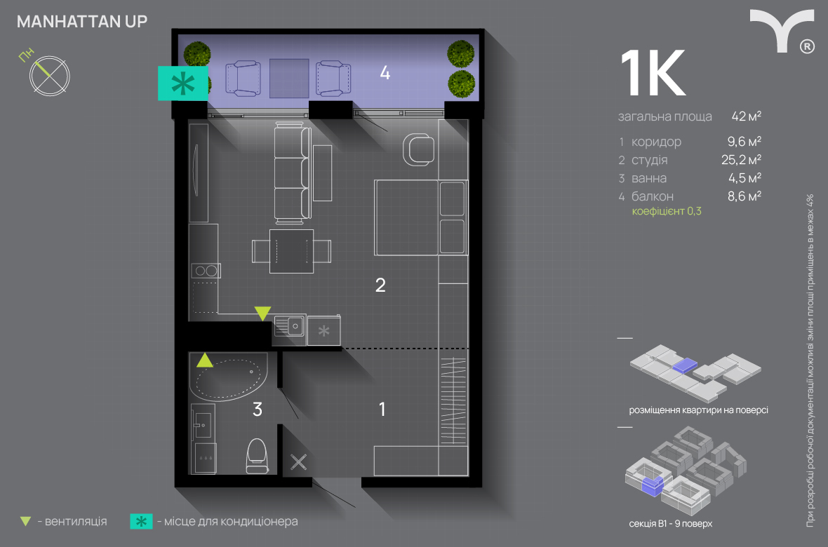 Студия 42 м² в ЖК Manhattan Up от 33 000 грн/м², Ивано-Франковск