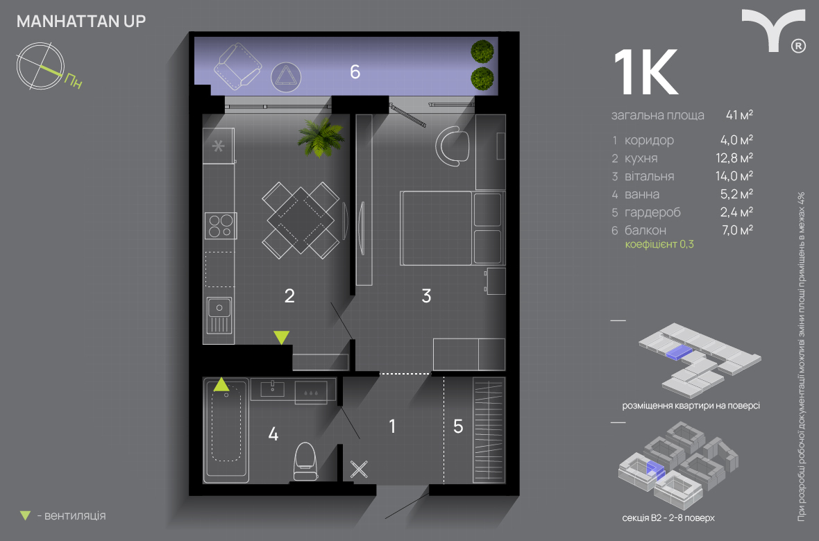 1-комнатная 41 м² в ЖК Manhattan Up от 32 500 грн/м², Ивано-Франковск