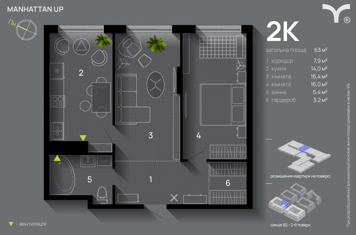 2-комнатная 63 м² в ЖК Manhattan Up от 32 500 грн/м², Ивано-Франковск