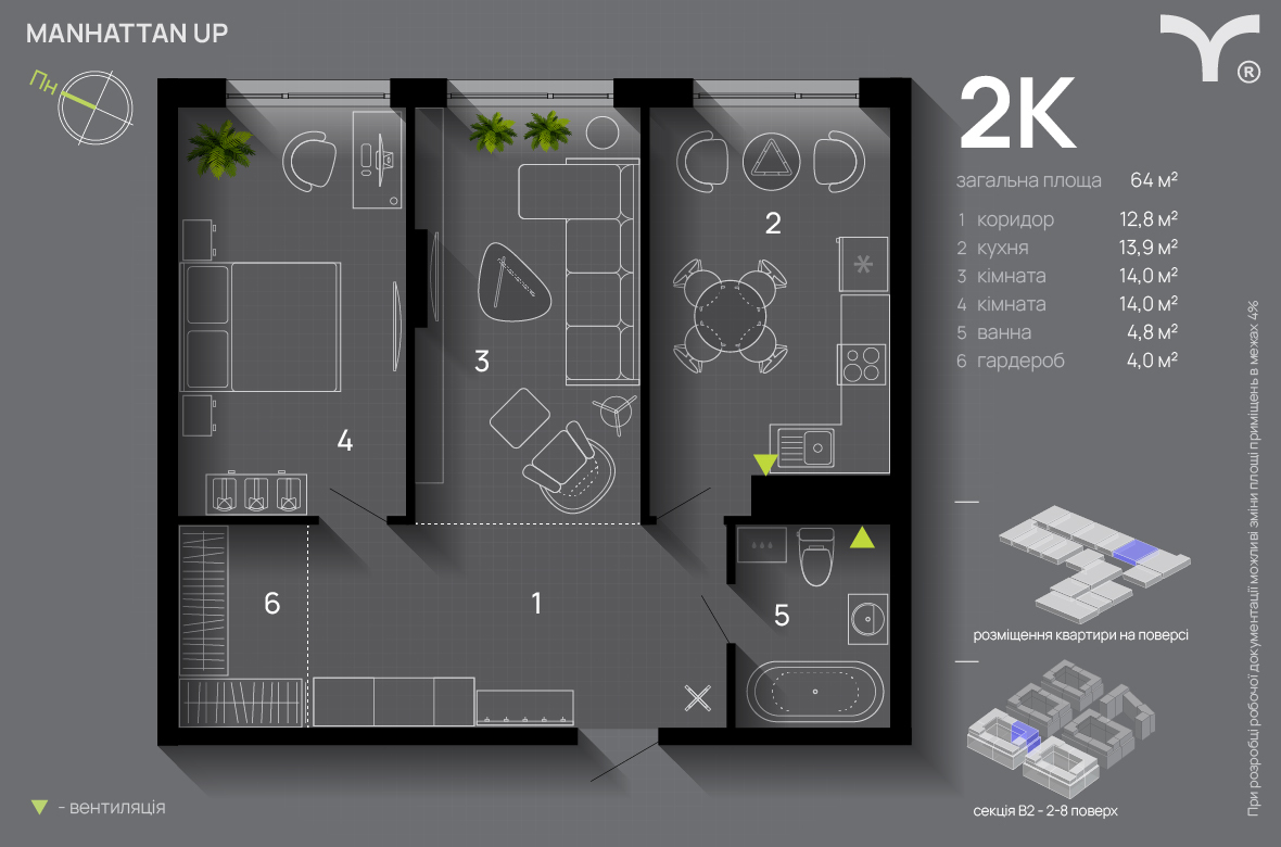 2-комнатная 64 м² в ЖК Manhattan Up от 32 500 грн/м², Ивано-Франковск