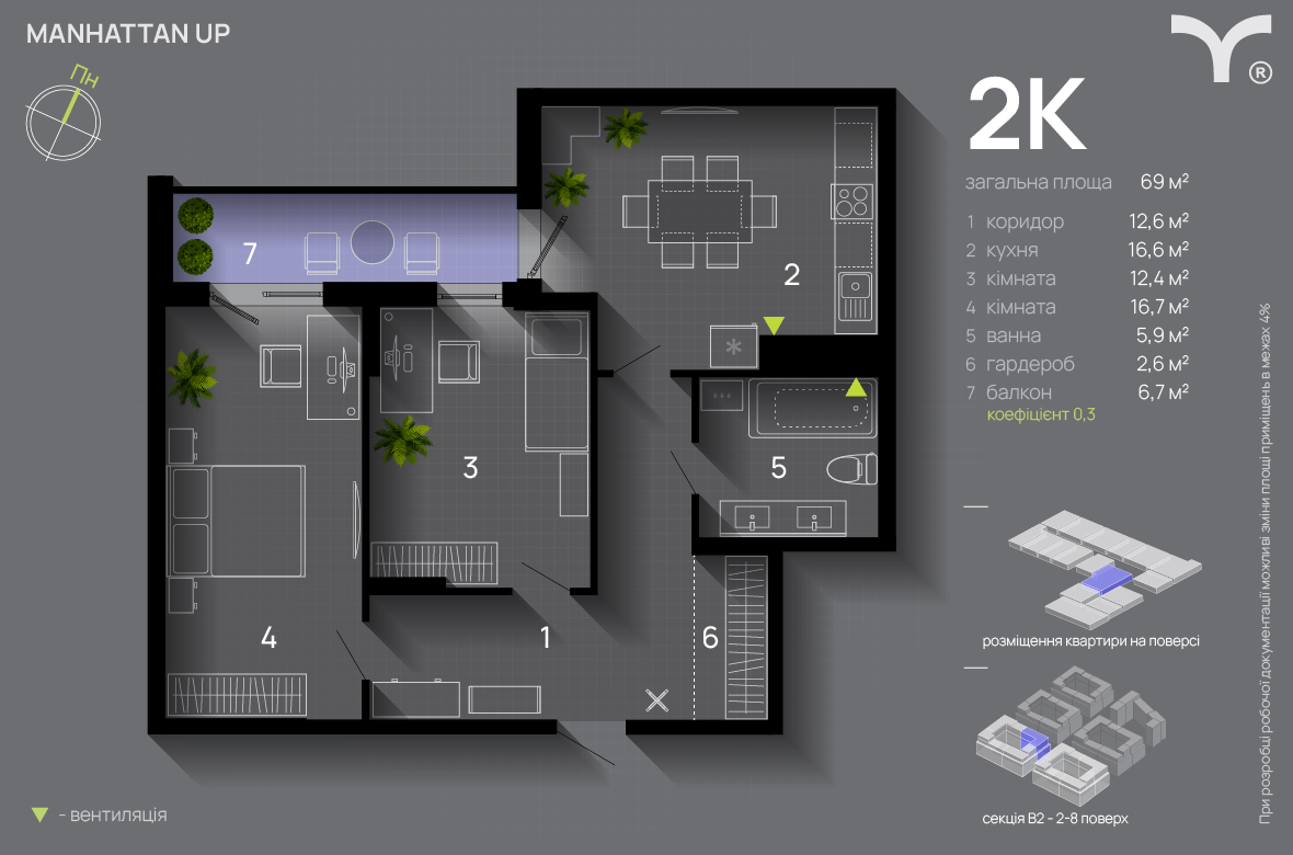 2-комнатная 69 м² в ЖК Manhattan Up от 32 500 грн/м², Ивано-Франковск