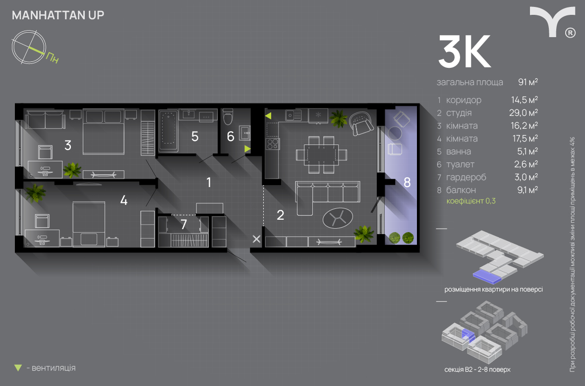 3-комнатная 91 м² в ЖК Manhattan Up от 31 500 грн/м², Ивано-Франковск