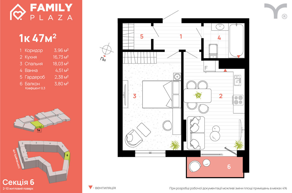 1-кімнатна 47 м² в ЖК Family Plaza від 35 500 грн/м², Івано-Франківськ