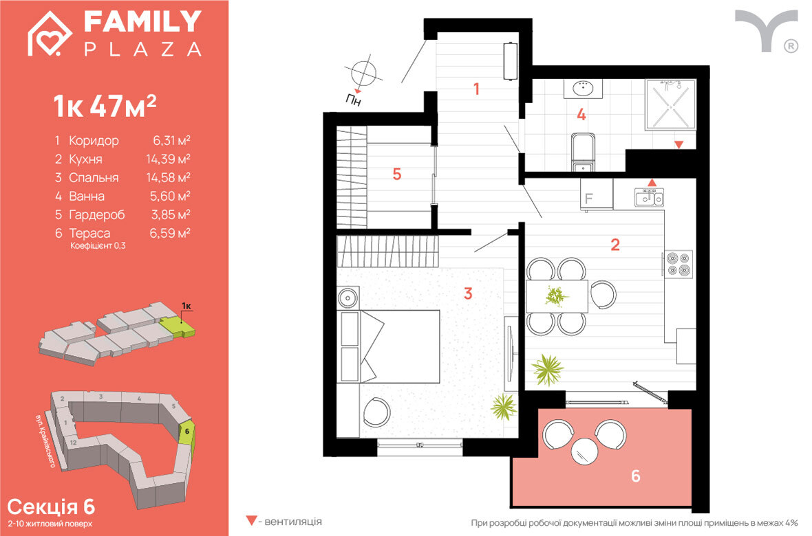 1-комнатная 47 м² в ЖК Family Plaza от 35 500 грн/м², Ивано-Франковск