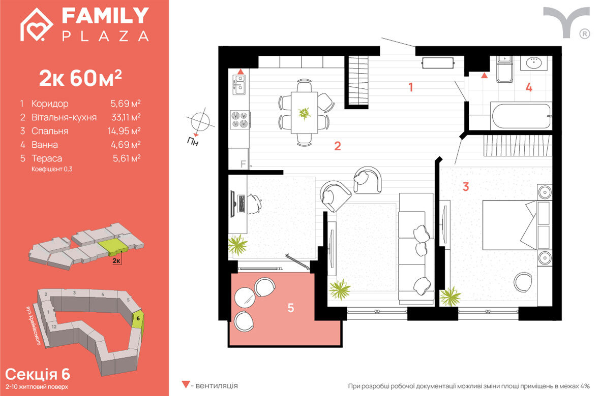 2-комнатная 60 м² в ЖК Family Plaza от 35 500 грн/м², Ивано-Франковск