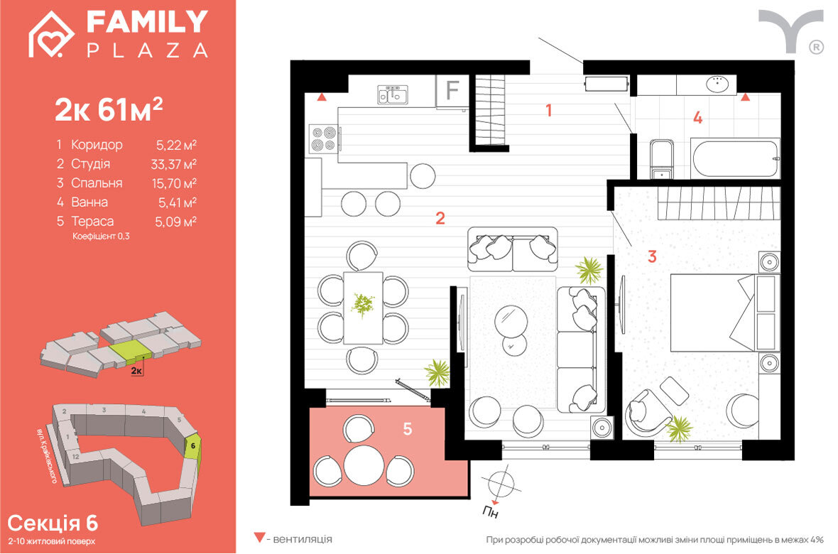 2-кімнатна 61 м² в ЖК Family Plaza від 34 000 грн/м², Івано-Франківськ