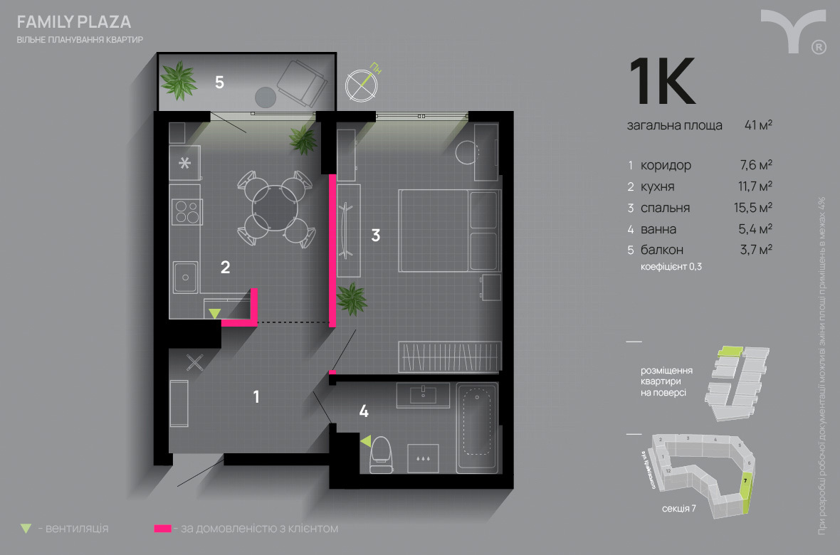 1-комнатная 38 м² в ЖК Family Plaza от 35 500 грн/м², Ивано-Франковск