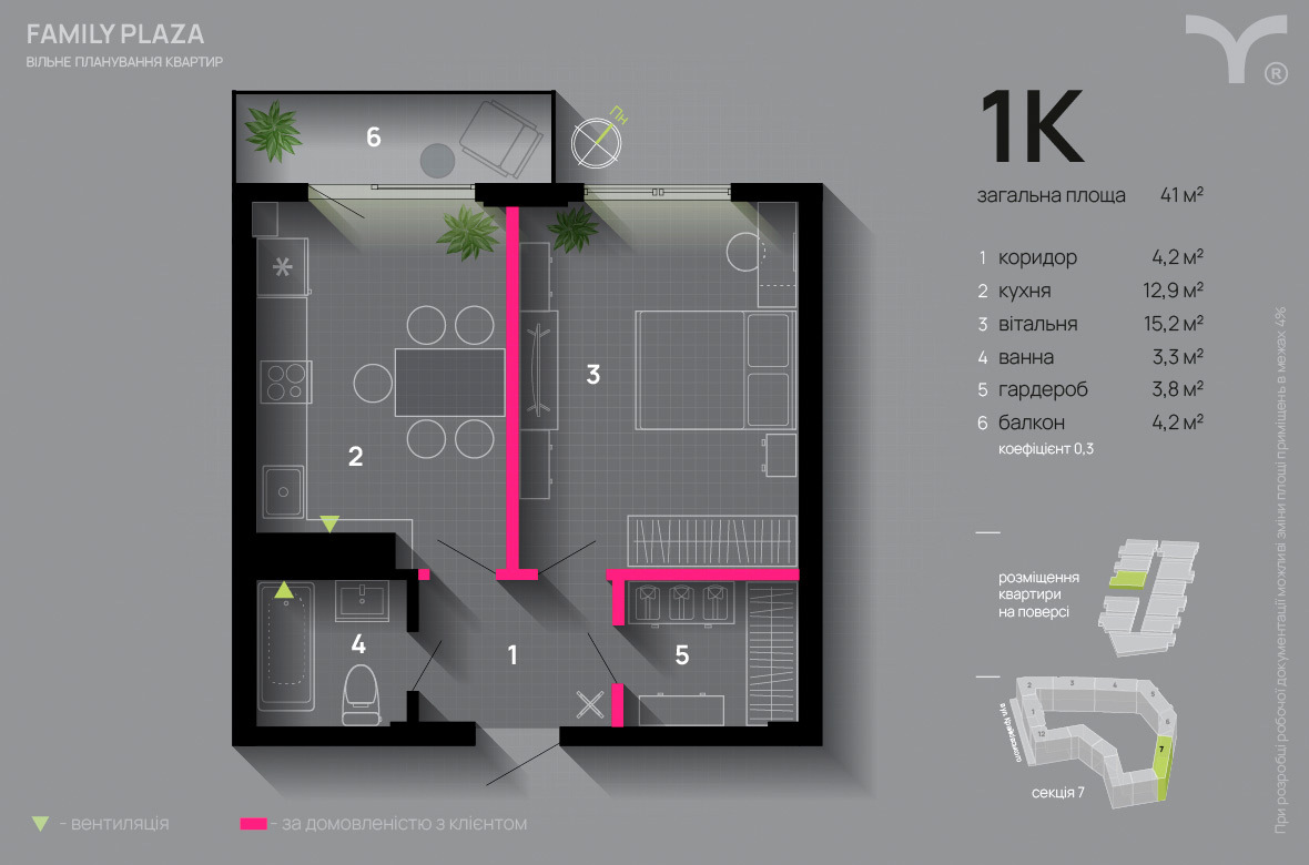 1-комнатная 47 м² в ЖК Family Plaza от 35 500 грн/м², Ивано-Франковск